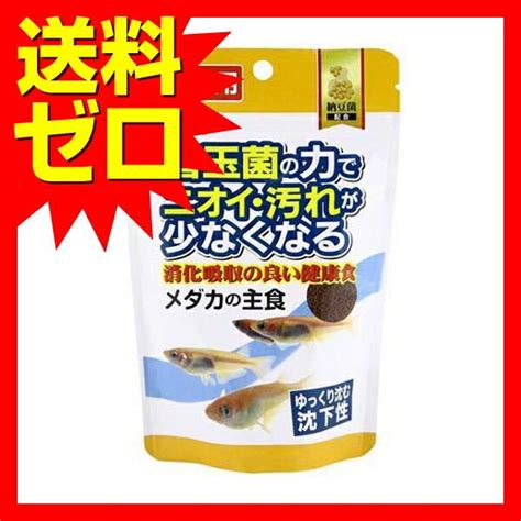 【3個セット】 コメット 徳用メダカの主食納豆菌 150g エサ えさ 餌 フード メダカ めだか 4971453054345 3むさしの