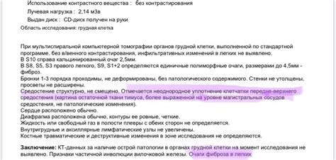 Расшифровка заключения КТ Здравствуйте!прокомментируйте пожалуйста ...