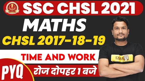 SSC MATHS 2021 TIME AND WORK SSC CHSL MATHS Previous Year