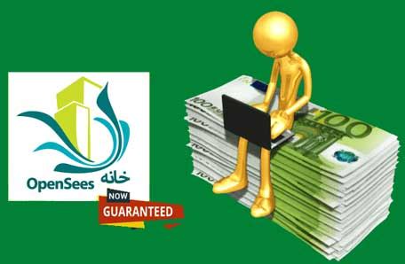 کسب درآمد از OpenSees