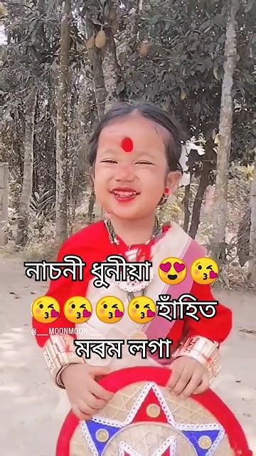 নাচনী ধুনীয়া হাঁহিত মৰম লগা😍😘😘😘😘😘 Shorts Shortvideo Youtubeshorts Viral Assam Cuteneni 😘😘