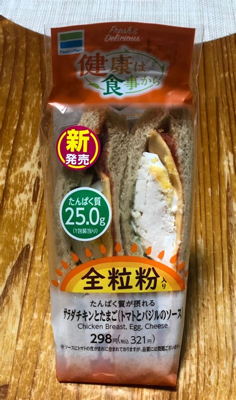 ファミマの全粒粉サンド サラダチキンとたまごが無い。 お弁当作りと少しの糖質オフ