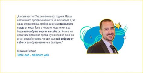 Ucha.se / Уча.се on LinkedIn: Какво е нужно, за да се развиваш ...