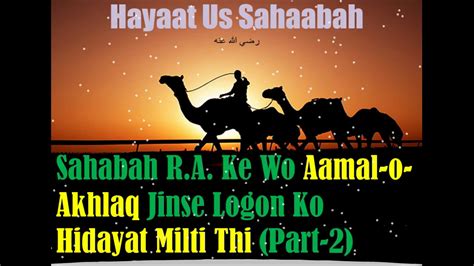 Hayaat Us Sahaabah Sahabah R A Ke Wo Aamal O Akhlaq Jinse Logon Ko