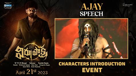 Ajay Speech Virupaksha Characters Introduction Event Sai Dharam Tej