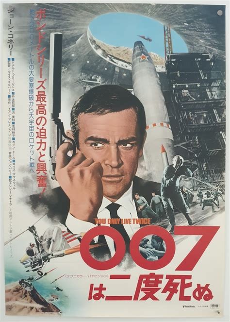 James Bond Goldfinger Original Vintage Japanese Movie Poster 1965