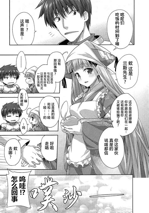 Rance Quest ③ Page nhentai hentai doujinshi and manga