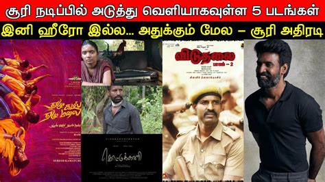 5 Big Upcoming Movies Of Soori As Hero Actor Soori S Lineups New