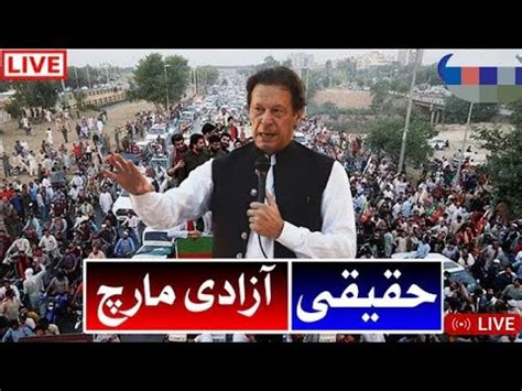 Chairman PTI Imran Khan Speech At Liberty Chowk Azadi March Final Round