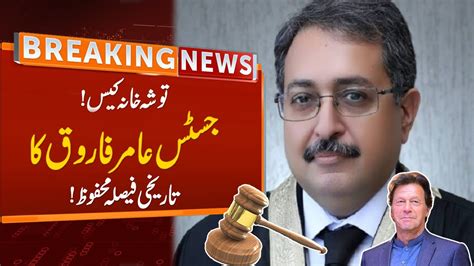 Ihc Chief Justice Aamir Farooq Reserved Verdict Over Toshakhana Case