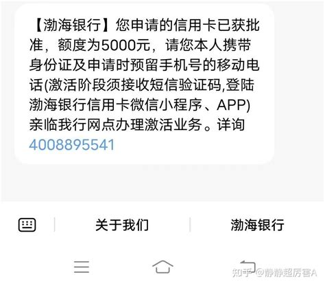 渤海银行信用卡放水！12行负债50，成功下卡1万！ 知乎