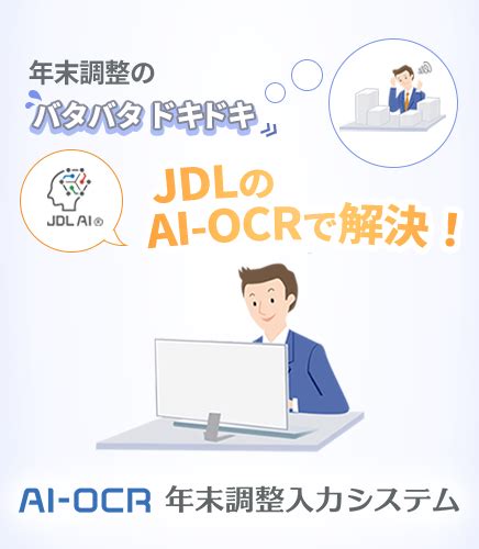 Ai Ocr Jdl