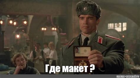 Создать мем "красная жара, какие ваши доказательства красная жара ...