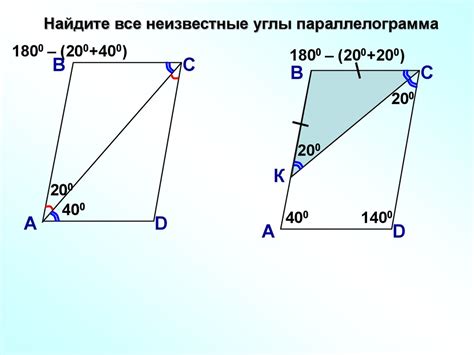 Параллелограмм. Свойства параллелограмма - презентация онлайн