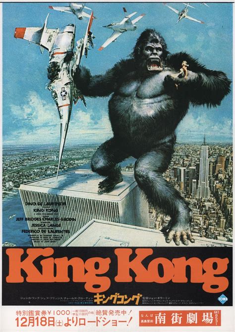 King Kong Original 1976 Japanese B5 Chirashi Handbill - Posteritati ...