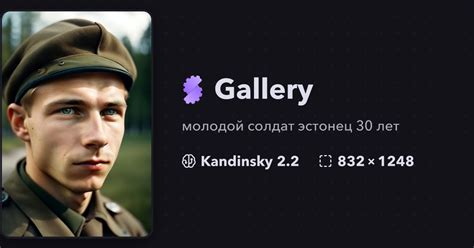 "молодой солдат эстонец 30 лет" | Gallery | Stablecog
