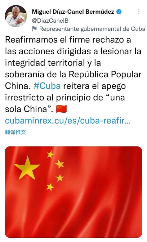 古巴各界重申毫无保留支持一个中国原则 中华人民共和国驻古巴共和国大使馆