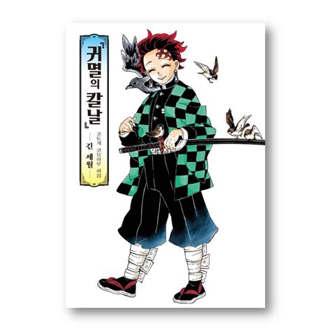 Demon Slayer Koyoharu Gotouge Art Book Now In Seoul