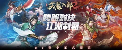 《天龍八部2》台灣之星儲mycard享超值回饋 Mycard陪你玩遊戲