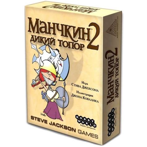 Манчкин 2. Дикий Топор (цветная версия) — купить настольные игры ...
