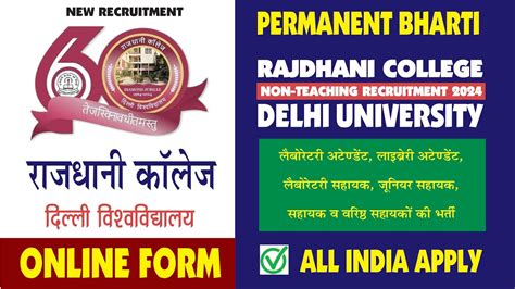 Delhi University I Rajdhani College Recruitment I Non Teaching