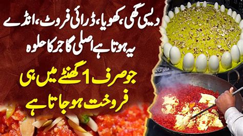 Desi Ghee Khoya Dry Fruits Eggs Se Banne Wala Gajar Ka Halwa Jo