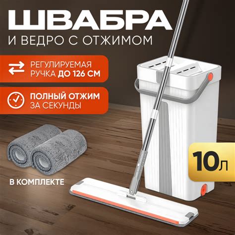 Швабра с отжимом и ведром для мытья полов купить на OZON по низкой цене ...