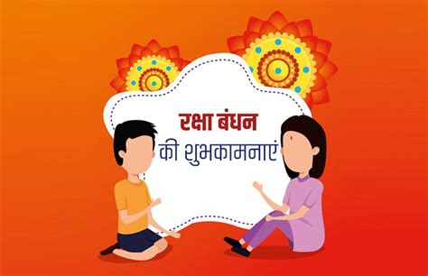 Raksha Bandhan 2019 भाई को राखी बांधने का सबसे शुभ मुहूर्त जानें यहां