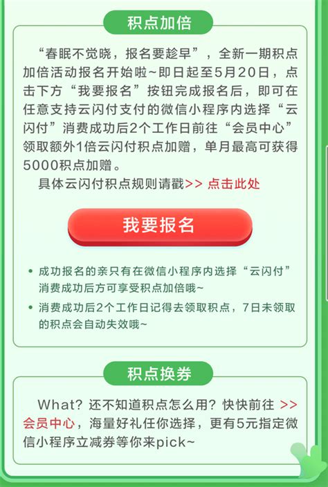 “随机立减 最高免单！” 微信支付联合云闪付推出立减新优惠北京日报网