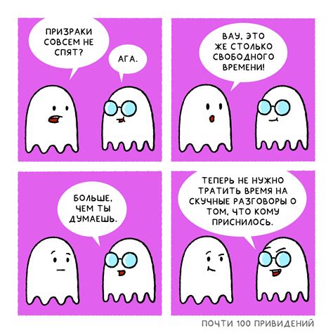 Почти 100 привидений. Выпуски 21-30 | Пикабу