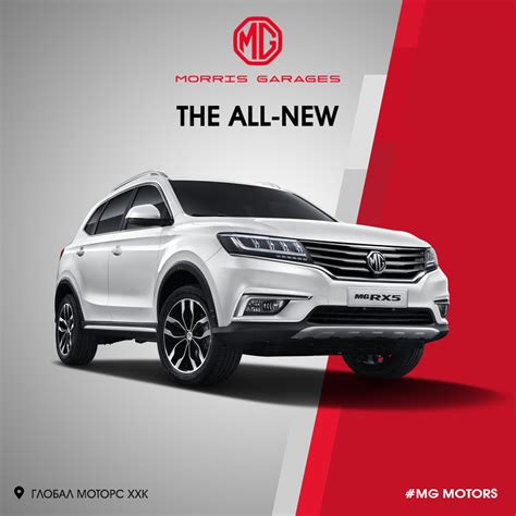 MG Motors Mongolia / Глобал Моторс ХХК / - Home