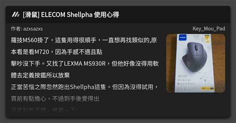 Elecom Shellpha Key Mou Pad Mo Ptt