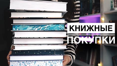 МНОГО НОВЫХ КНИГ //КНИЖНЫЕ ПОКУПКИ // МНОГО КЛАССИКИ // НОВОГОДНИЕ ...