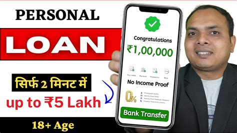 1 Lakh Ka Loan Kaise Len Loan App Fast Approval 2024 Loan App Best