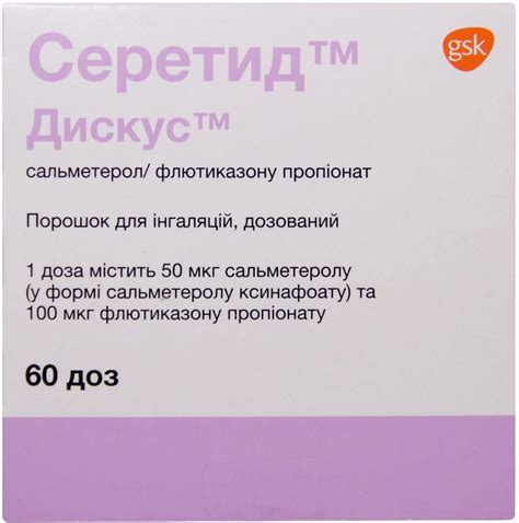 Серетид Дискус порошок 100 мкг/50 мкг, 60 доз: інструкція, ціна ...