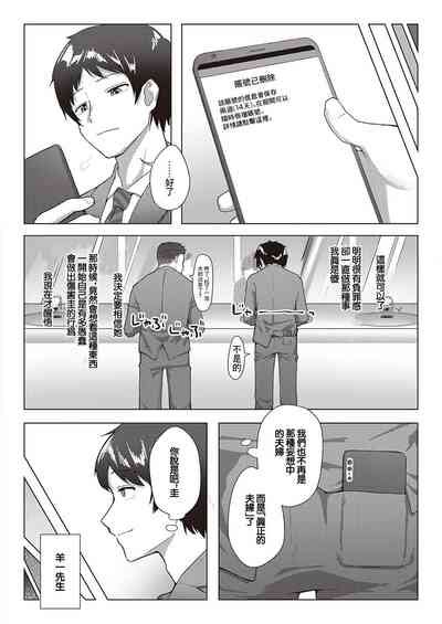 Koufuku Kazoku Daisakusen Nhentai Hentai Doujinshi And Manga