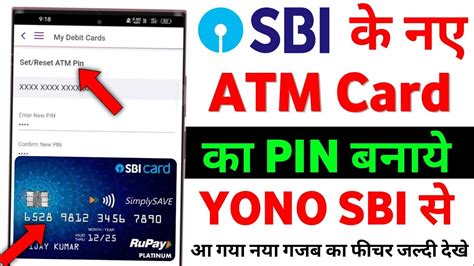 Sbi Atm Pin Generation Yono App Yono Se Atm Pin Kaise Banaye Yono