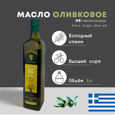 Оливковое масло холодного отжима купить на OZON по низкой цене
