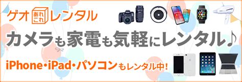 Geo Onlineゲオオンライン 店舗検索、ゲーム、dvd・cd、宅配レンタル、買取