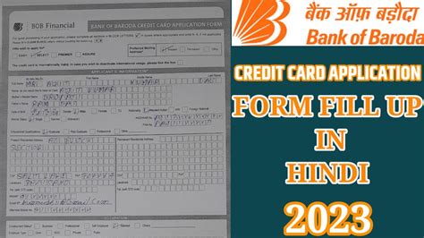 How To Fill Bank Of Baroda Credit Card Application Form Bank Of Baroda Credit Card Form Fill