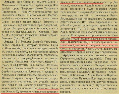 Об армянском происхождении арамеев и арамейского языка | Вне Строк ...