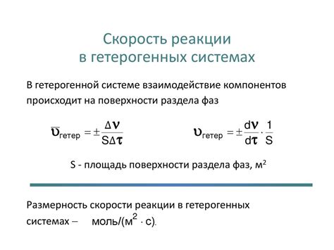 Химическая кинетика - презентация онлайн