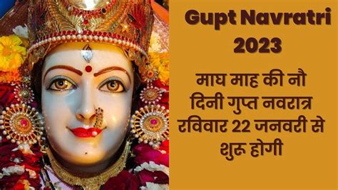 Gupt Navratri 2023 माघ माह की गुप्त नवरात्र कल से श्रीविद्याधाम में होगा नौ दिनी प्रकाश उत्सव