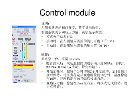 减压阀操作说明word文档在线阅读与下载无忧文档