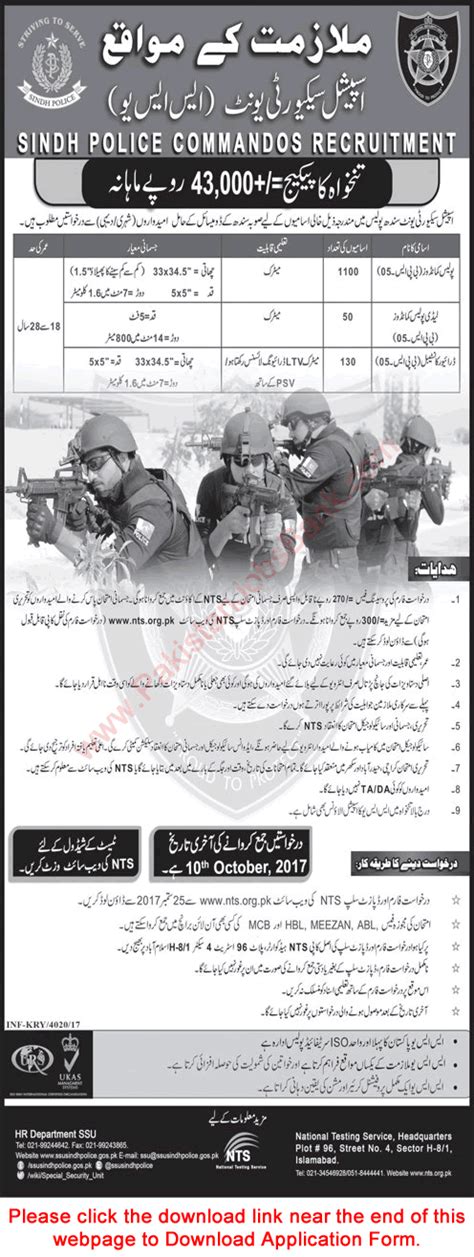 Special Security Unit Sindh Police Jobs October 2017 NTS Application