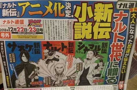 Naruto Shinden Adaptação Anime Em Fevereiro — Ptanime