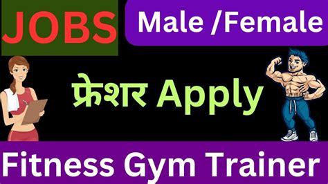 Gym Trainer Jobs Personal Trainer Jobs Personal Trainer Jobs Jobs In Delhi Gurgaon Noida