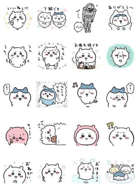 【ちいかわ】lineスタンプ一覧 ちいかわ日和