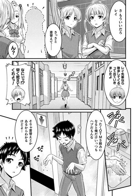 Ts学園の日常 第5話 君は僕の合わせ鏡 同人誌 エロ漫画 Nyahentai