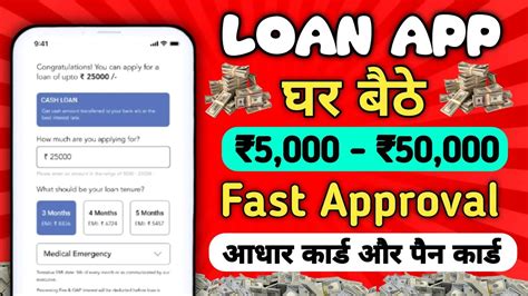 New Loan App 2024 Best Loan App 2024 No Cibil Score No Income Proof